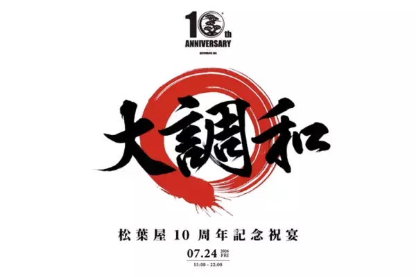 世界で広がるBONSAI人気。その未来を支える新たな挑戦が始まる。