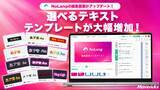 「株式会社Mavericksは、動画生成AI「NoLang」のテキストテンプレートを56種から120カテゴリ・1,192バリエーションへ拡充。選ぶだけで動画に合うテロップデザインを適用可能に」の画像1