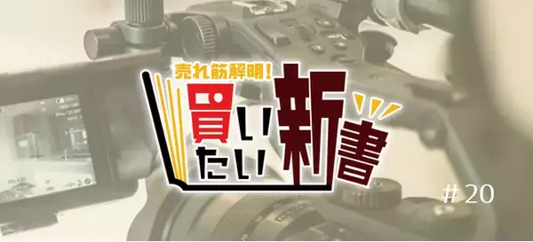 独自の制作スタイルで、高い評価とリピートを獲得。ニッセンLINXのキャラバン型通販番組『買いたい新書』が7周年。 今冬、記念すべき「20本目」の番組収録へ！