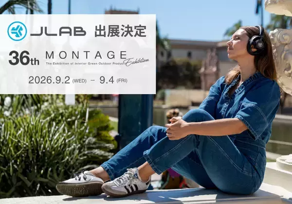 【JLab「MONTAGE 36th」に出展】発売前のスポーツイヤホン「Go Sport ANC」日本初披露│日常をアクティブにするオーディオ製品を展示