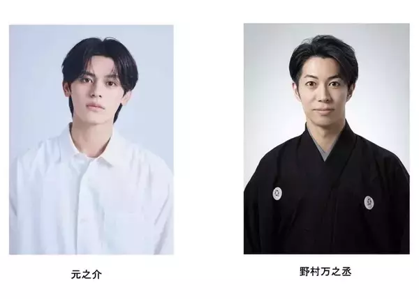 元之介が舞台初挑戦！映像メディアで人気の俳優・元之介と狂言師・野村万之丞が笑いと風刺のフランス現代劇の舞台デビュー！！