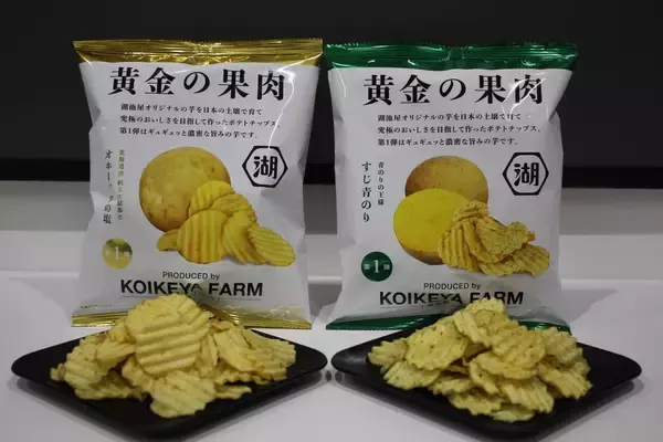 「湖池屋が「日本のテロワールでつくる究極のポテトチップス」に挑戦する理由。「KOIKEYA FARM」プロジェクトを始動　～湖池屋の歩みとプロジェクトのその先へ 編～」の画像