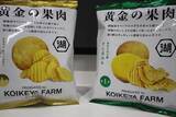 「湖池屋が「日本のテロワールでつくる究極のポテトチップス」に挑戦する理由。「KOIKEYA FARM」プロジェクトを始動　～湖池屋の歩みとプロジェクトのその先へ 編～」の画像8