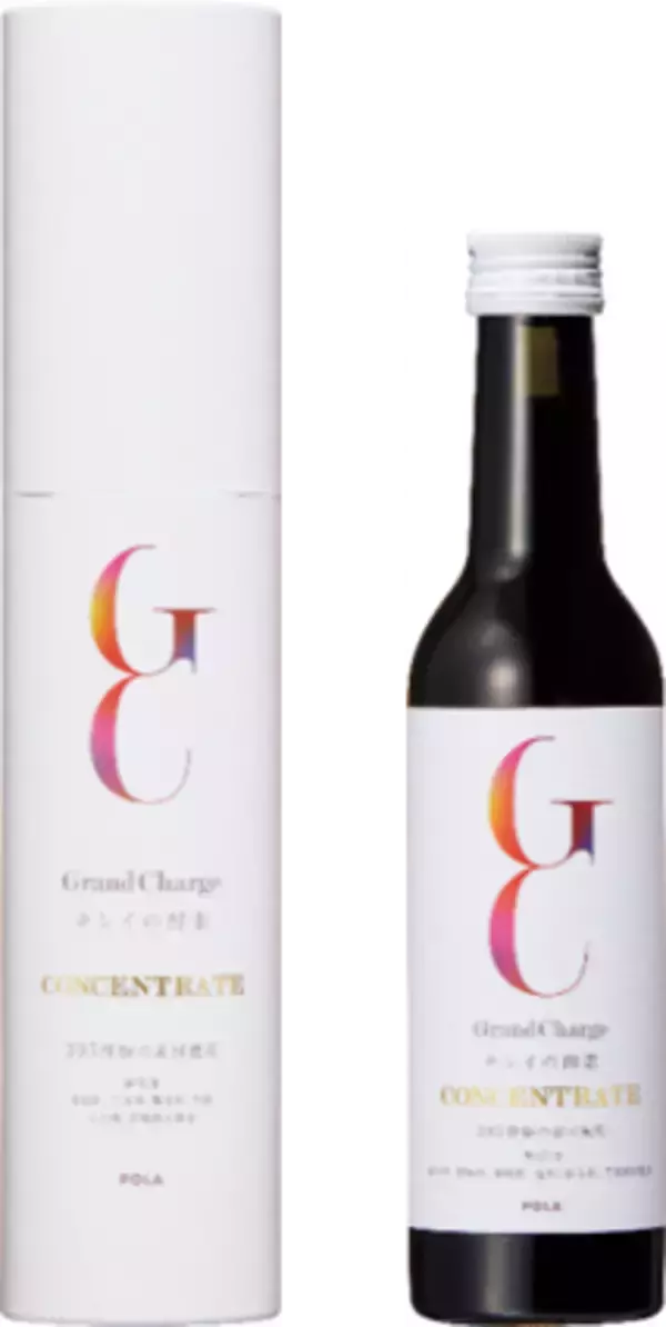 『グランチャージ キレイの酵素 コンセントレート』数量限定発売