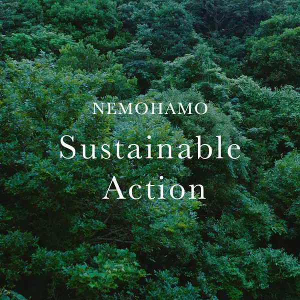 植物まるごとオーガニックコスメブランド「NEMOHAMO」が容器回収リサイクルプログラム「NEMOHAMO Sustainable Action」をスタート！