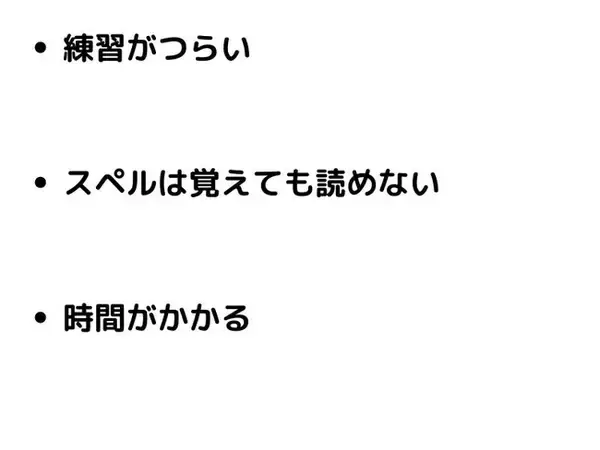【体験日程追加】英単語1600語が覚えられる【タイピング×英語】のアクティメソッド＜八幡山校＞10月開校！
