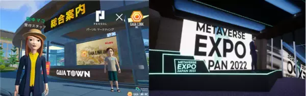 パーソルマーケティング、CEATEC 2022初出展！ Meta主催「METAVERSE EXPO JAPAN 2022」に出展