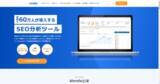 「Ahrefs公式日本語サイトリニューアルと新機能のご紹介」の画像1