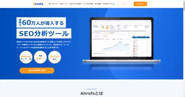 Ahrefs公式日本語サイトリニューアルと新機能のご紹介