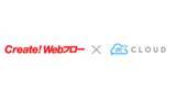 「紙による申請、承認、決裁業務をそのまま電子化するワークフローシステム「Create!Webフロー」とSaaS一元管理ツール「メタップスクラウド」が連携開始」の画像1