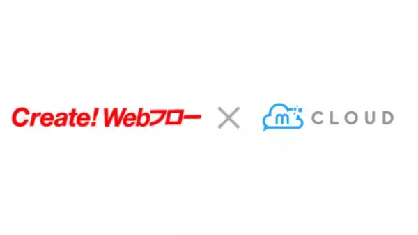 紙による申請、承認、決裁業務をそのまま電子化するワークフローシステム「Create!Webフロー」とSaaS一元管理ツール「メタップスクラウド」が連携開始