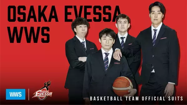 【プロバスケットボールチームと“初”コラボ】スーツに見える作業着「WWS」×B.LEAGUE「大阪エヴェッサ」5月3日(水)より「WWS×大阪エヴェッサ オフィシャルスーツ」を販売開始