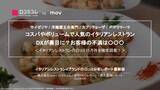 「【サイゼリヤ / 洋麺屋五右衛門 / カプリチョーザ / ポポラマーマ】コスパやボリュームで人気のイタリアンレストランDXが裏目に？お客様の不満は〇〇〇」の画像1