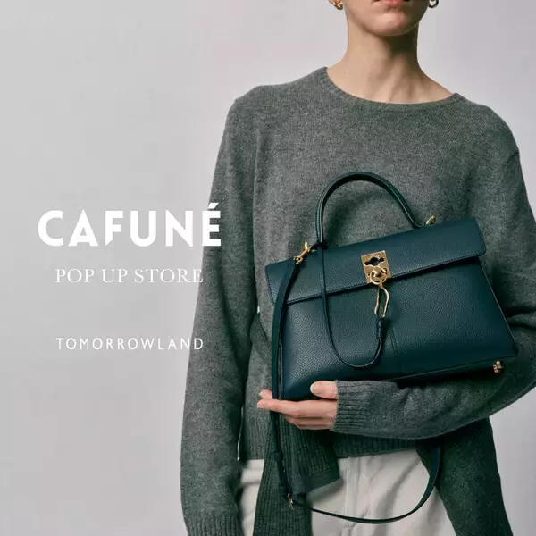 トゥモローランド各店にて1月28日(日）までの期間、〈 CAFUNE (カフネ）〉POP UP STOREを順次開催いたします