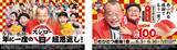 「『年に一度の超恩返し！2024スシローの日』第二弾。通常税込180円（※）「特ネタ中とろ」に“めばち鮪”を1貫プラスして、全店税込100円で登場！『もひとつ感謝！祭』開催！」の画像1
