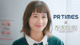 「堀田真由さん演じる町田涼がプレスリリースを発信！日テレ系ドラマ「若草物語―恋する姉妹と恋せぬ私―」とPR TIMESの番組連動CMを放送」の画像1