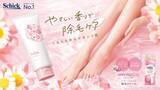 「2025年2月26日（水）、シック・ジャパン史上初の女性用除毛クリームが誕生！つるんなめらかキレイ肌に仕上げる「シック ハイドロシルク 除毛クリーム」」の画像1