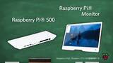 「Raspberry Piが2024年12月9日に新製品「Raspberry Pi(R) 500」「Raspberry Pi(R) Monitor」を発表、スイッチサイエンスは準備が出来次第販売予定」の画像1