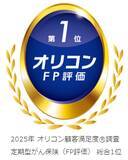 「「SBI損保のがん保険」がオリコン顧客満足度(R)調査「定期型がん保険（FP評価）」において4度目の総合1位を獲得」の画像1