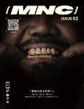「ARマガジン『MNC（メナス）』 ISSUE 02 が全国の書店で発売開始。テーマは “感触のある世界へ”」の画像1