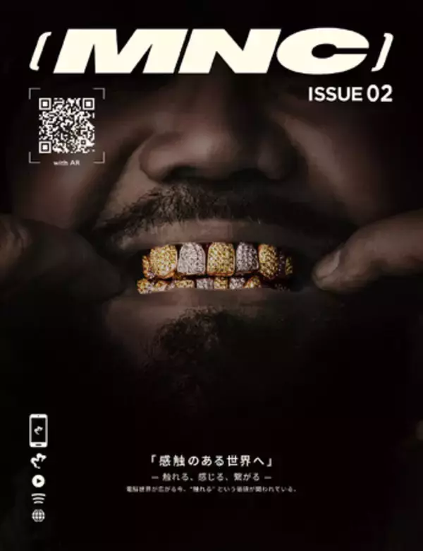 ARマガジン『MNC（メナス）』 ISSUE 02 が全国の書店で発売開始。テーマは “感触のある世界へ”