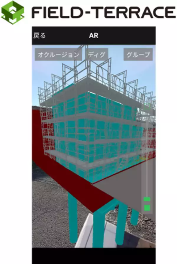 現場計測アプリ「FIELD-TERRACE」の最新版、AR機能を追加し、2026年1月20日（火）にリリース!