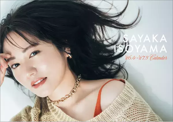「磯山さやか 2026.4-2027.3 卓上カレンダー 発売決定！ホワイトデーの3月14日より発売開始 ー表紙ビジュアル公開ー」の画像