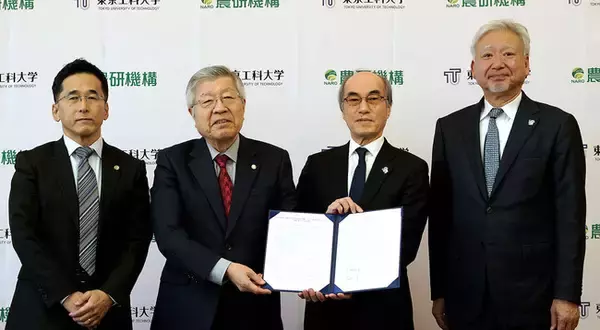 「東京工科大学と農研機構が包括連携協定を締結」の画像