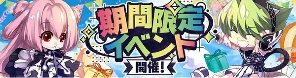 「『Le Ciel Bleu Clair～ル・シエル・ブルー・クレール～』毎日アイテムがもらえる「春一番ログインイベント」を開催！」の画像