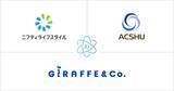 「ニフティライフスタイル株式会社および株式会社GiRAFFE＆Co.と包括的パートナーシップに合意」の画像1