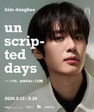 「『梨泰院クラス』『人間レッスン』で注目を集める韓国俳優キム・ドンヒ 初の公式写真集発売を記念した写真展 「Unscripted Days -ソウル、台本のない5日間」を渋谷PARCOで開催！」の画像1