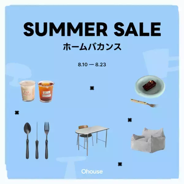 【Ohouse全商品がセール対象】夏の新作から人気アイテムまで揃う「ホームバカンス」キャンペーンがスタート