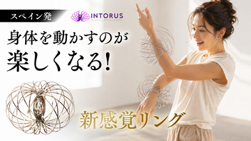 大人に、もっと自由に動く楽しさを。スペイン発「イントルス」が日本上陸、8月14日Makuakeで先行販売開始