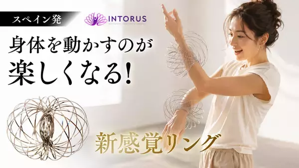 大人に、もっと自由に動く楽しさを。スペイン発「イントルス」が日本上陸、8月14日Makuakeで先行販売開始