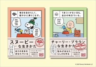 スヌーピーとチャーリー・ブラウンの言葉が、毎日を軽やかにする。心を整え、自分らしく生きるためのヒントが詰まった２冊が登場！【予約受付中】