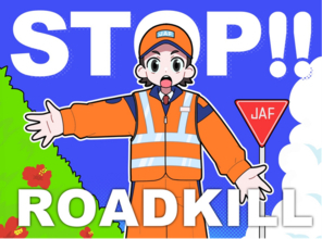 【JAF沖縄】やさしい運転がやんばるの命を守る！「STOP!!ロードキル啓発キャンペーン」を実施します