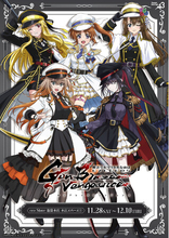 『魔法少女リリカルなのは EXCEEDS Gun Blaze Vengeance』新作グッズが登場！　ミリタリー風衣装を身にまとったシイナやなのはたちは敬礼したくなるようなカッコよさ