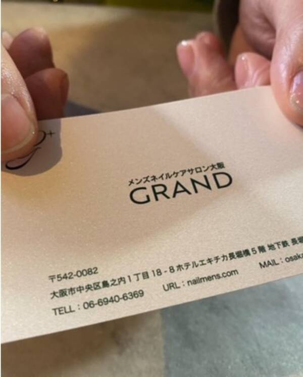 男性も美爪の時代 メンズネイルケアサロン大阪grandがオープン 年齢分だけお得な割引キャンペーン実施 22年3月1日 エキサイトニュース