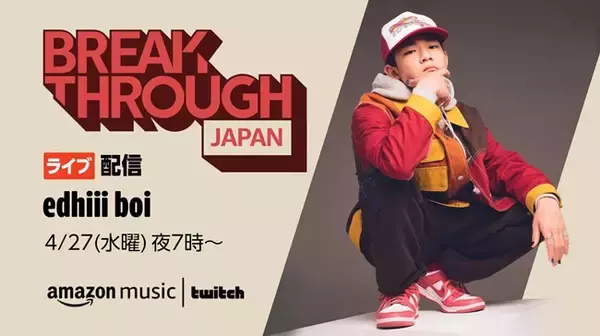 Twitch上のAmazon Music Japanチャンネルにて次世代ミュージックシーンを担う若手アーティストのライブイベント「BREAKTHROUGH JAPAN Live」を開催