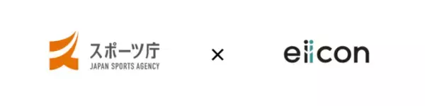 【スポーツ庁 x eiicon company】令和4年度スポーツ産業の成長促進事業「スポーツオープンイノベーション推進事業(地域版SOIPの先進事例形成)」の運用業務を受託