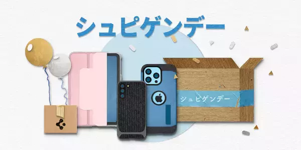 【最大50%off】 Spigen、「Amazon PrimeDay」 で全商品を値下げする特選タイムセールを開催！