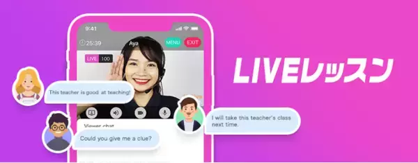 【英会話レッスン回数無制限】ネイティブキャンプ　新サービス「LIVEレッスン」リリース！人気講師の英会話レッスンをLIVE配信で視聴しよう！