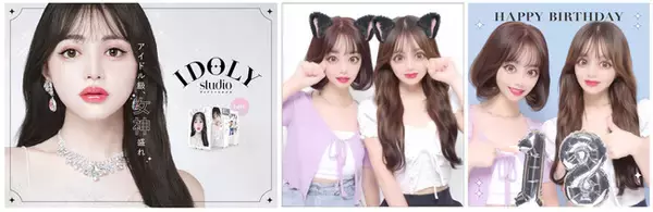 “女神盛れ”×「セルフ写真館」風撮影で気分はK-POPアイドル！？最新プリントシール機『IDOLY studio（アイドリースタジオ）』1月下旬より登場