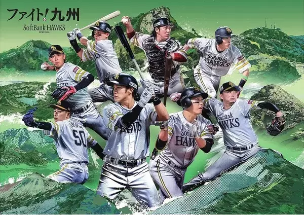 キャンプ地みやざきでの公式戦開催!!「２０２３年福岡ソフトバンクホークス　ファイト！九州デーin宮崎」