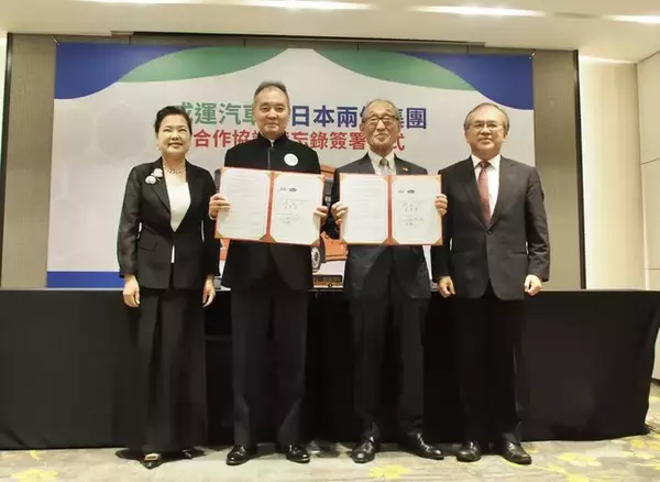 両備ホールディングス（岡山）が台湾の大手EVバスメーカー MASTER社と日本国内のEVバス普及を目指したMOU締結