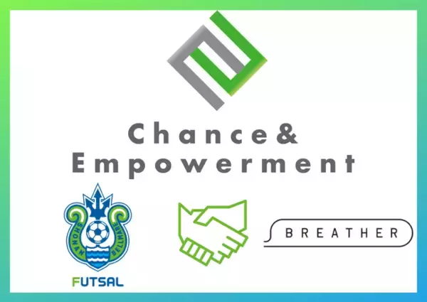 【Chance&Empowerment パートナー】BREATHER株式会社と株式会社湘南ベルマーレフットサルクラブ様の二者間による、Chance&Empowerment パートナー締結のお知らせ