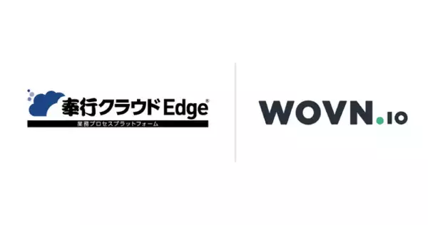 OBC、『奉行Edge 労務管理電子化クラウド』『奉行Edge 勤怠管理クラウド』『奉行Edge 年末調整申告書クラウド』を WOVN.io で英語対応