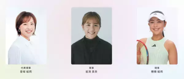 一般社団法人スマイルコンパス　　　　　　　　　　　　　　　　　　　　豊田通商株式会社とのスポンサー契約締結について