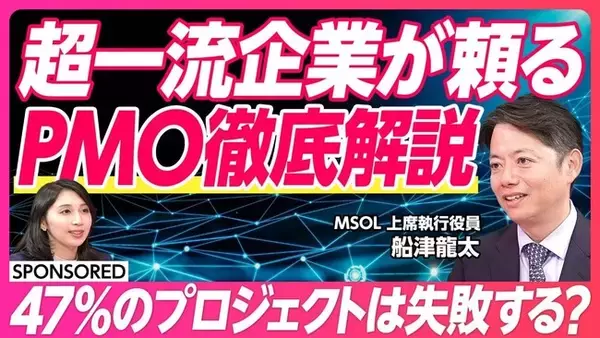 株式会社マネジメントソリューションズ上席執行役員 船津龍太がPIVOT YouTubeチャンネルに出演！