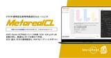 「【メタリアル・グループ】クラウド運用最適化レポート作成AIエージェント「Metareal クラウド(Metareal CL)」5/21提供開始」の画像1